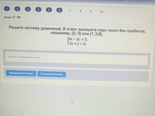 Решите систему уравнений. В ответ запишите пару чисел без пробелов,например, (5;-3) или (1,3;8).(4x