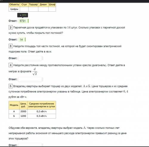 И 2 ЗАДАНИЯ Я СДЕЛАЛА С 3, 4 И 5