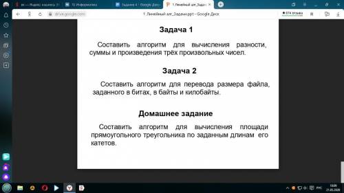 с информатикой нужно построить блок системы