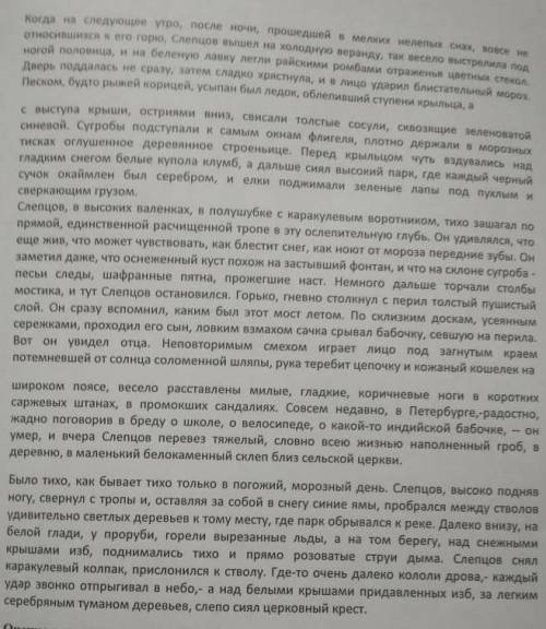 Проанализируйте отрывок из произведения В.В Набокова