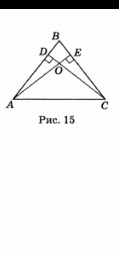 По рисунку 15 докажите что ab=bc, если ae=cd