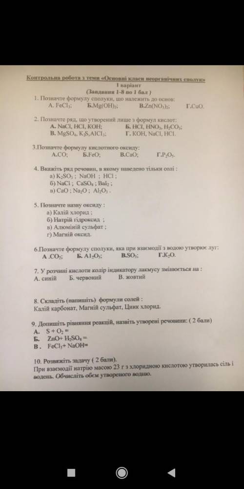 ЧЕРЕЗ 30 МИН В ШКОЛУ ПОШУ ВСЕХ