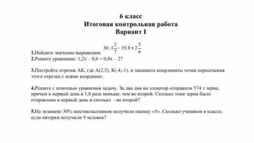 Нужно решение первого варианта, дам 40 б