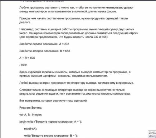 Выполнить на компьютере все программы, приведенные в данном параграфе.