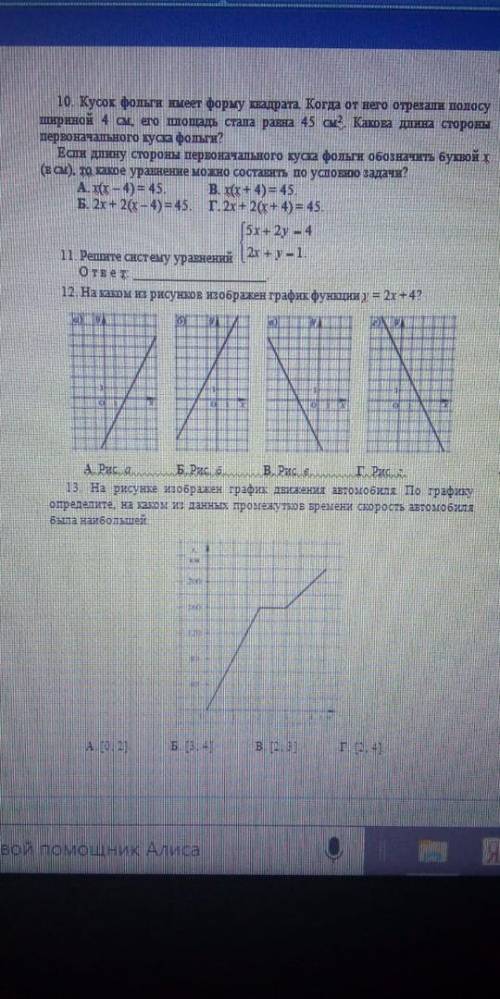 Сможете по контрольной