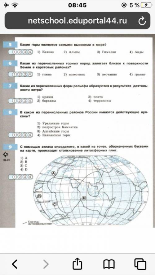 именно сегодня 21.05.20