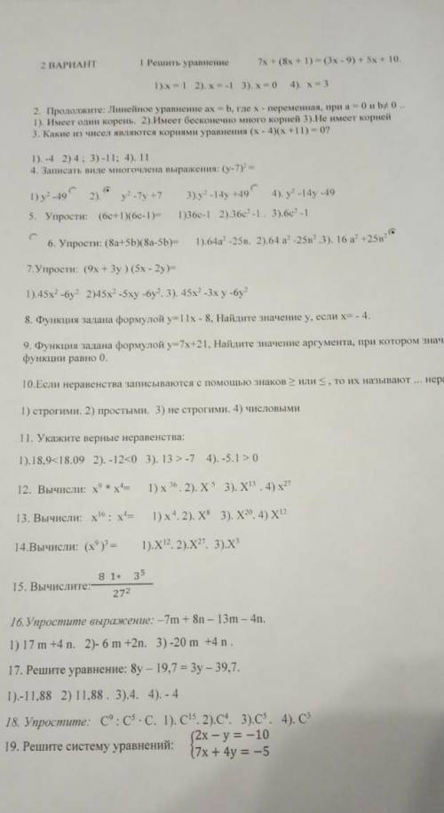 Тест по алгебреДАМ 40 БЫЛОВ ТОЛЬКО