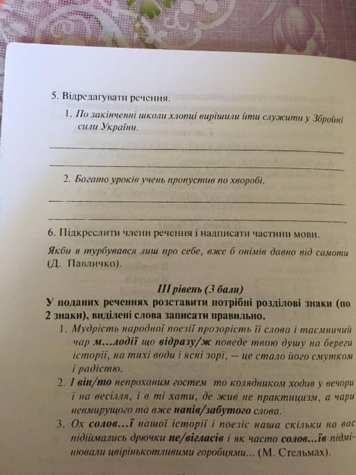 До ть зробити будьласка пліс неможу