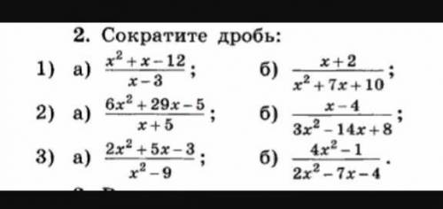 Надо найти ответы на эти во в 8 класс дидактические материалы макарычев​