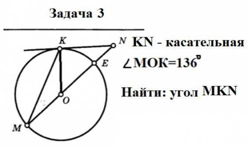 Ребятки есть 30 минут . Задачка . KN касательная Угол МОК=136 градусов Найти : угол MKN