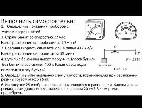 Решите задачи по физике