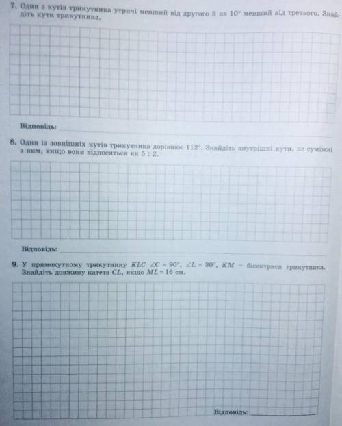 В 14:00 треба здати до ть будь ласка дуже прршу​