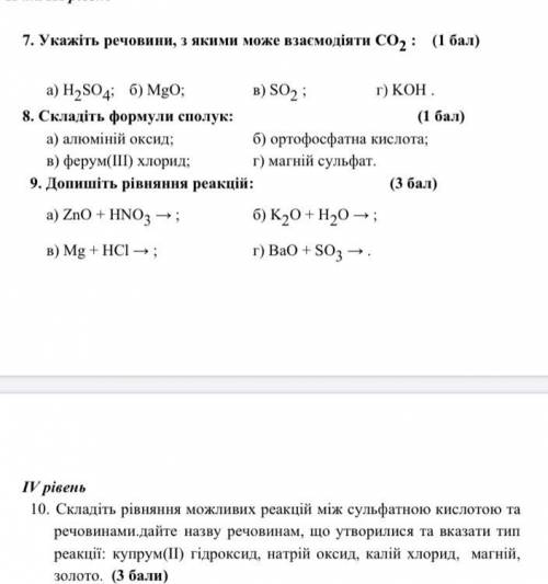 Умоляю решите итоговые 4 во даю не спамите