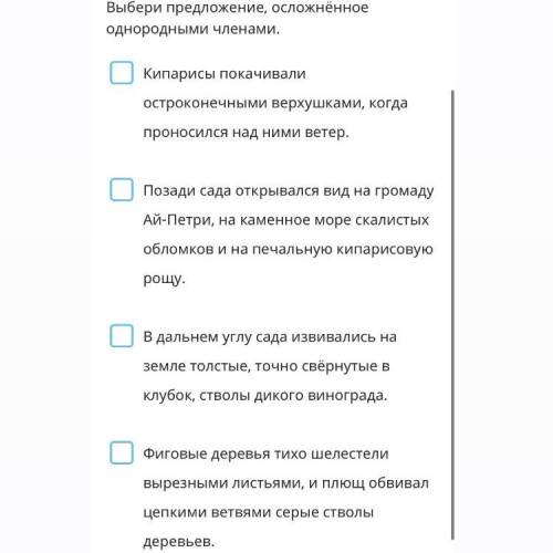 Выберите предложение, осложнённое однородными членами