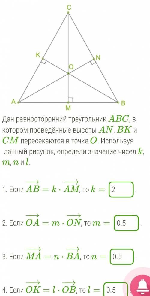 Скажите я правильно подставил числа или нет? Если нет, то что нужно подставить?​