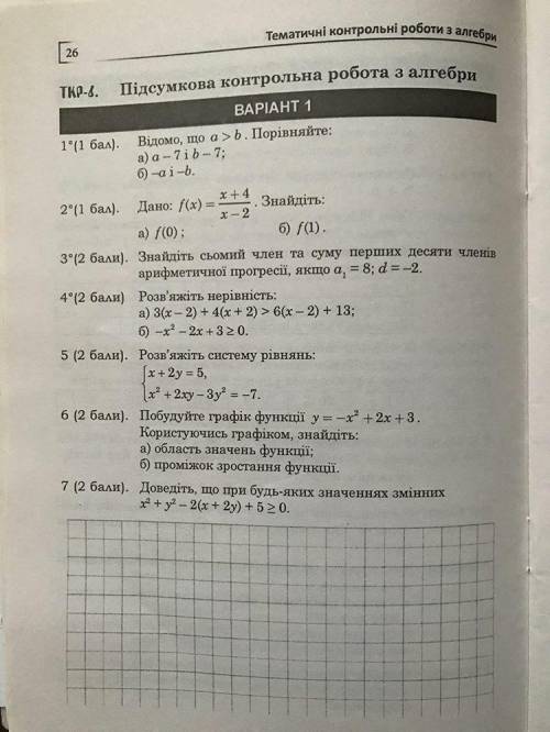 не понимаю как сделать 5 задание