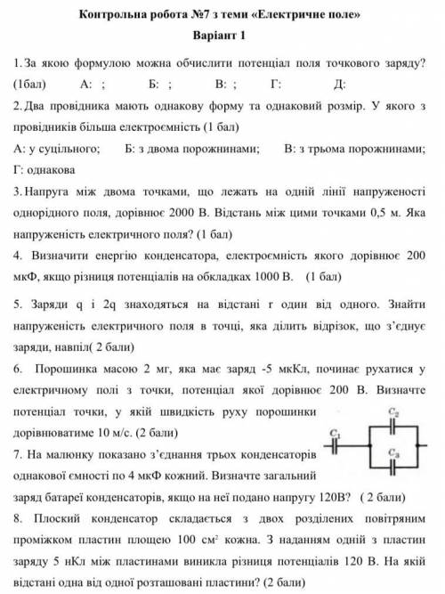 Кр по физике 10 класс