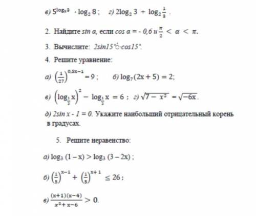 Здравствуйте с этими заданиями по алгебре (фото ниже), хотя бы 2-3 примера, буду благодарна