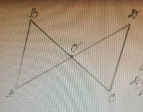 На рисунке AB = CD, угол ABC = 55°, угол ADC = 50°, угол AOC = 105°. Докажите что треугольник АВО =