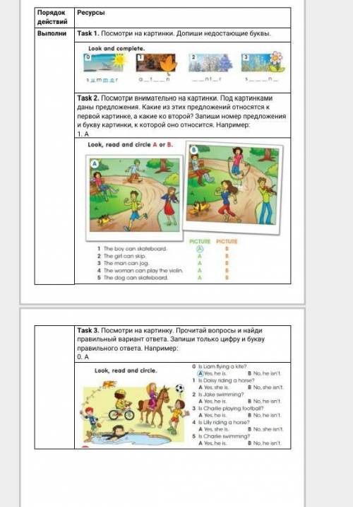 Выполни task 1. посмотри на картинки. допиши недостающие буквы. task 2. посмотри внимательно на карт