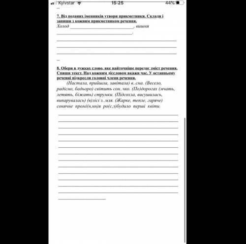 До ть написати підсумкову з української мови за 4 клас