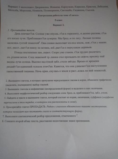 Кто решит это итоговая годовая по русскому потои дам 40 б если ответети я задам ищи во и вы