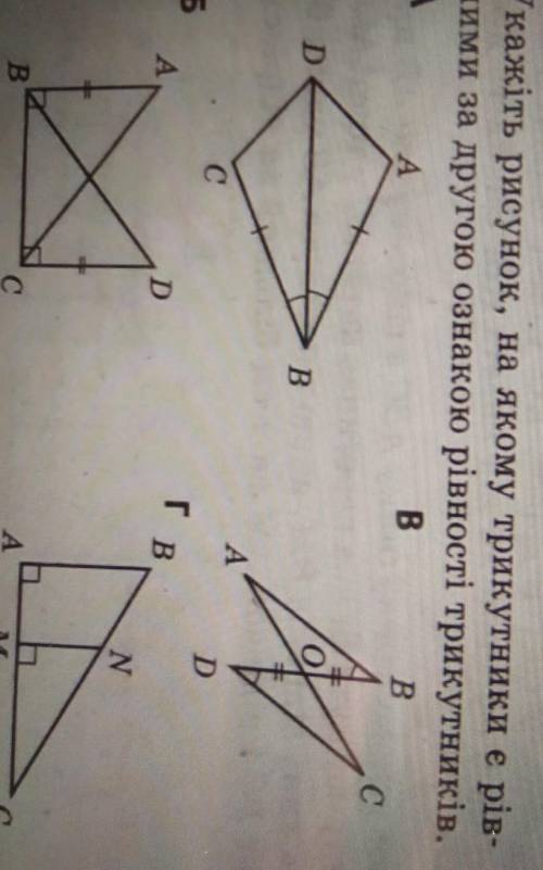 Укажіть рисунок, на якому трикутники є рів-ними за другою ознакою рівності трикутників.​