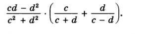 Решите и 2 фотография:У выражения 3.Решите уравнение 4.Решите систему уравнений.