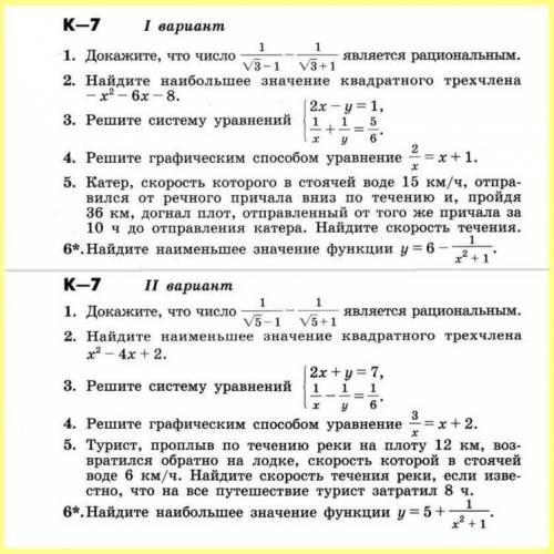 2 вариант 1 задание очень