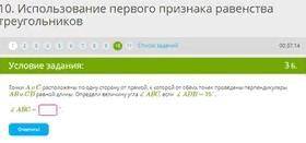 Точки A и C расположены по одну сторону от прямой, к которой от обеих точек проведены перпендикуляры