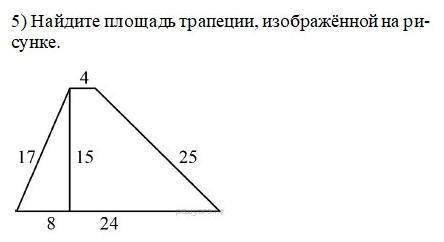 Найли площадь трапеции, изображённой на рисунке.Заранее большое