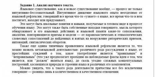 Привет нужно найти лексический повтор, местоименная замена, обобщенно-личные, безличные. ​