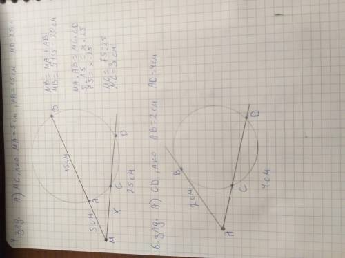 Точка А является внешней по отношению к кругу. Тангенс АВ и режущий AСD были переданы от него. Найти