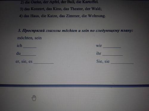 Решите Немецкий язык. Со всеми ответами. И обясните