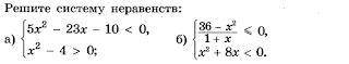 Решите неравенство, желательно подробнее расписать Напишите решение хотя бы одного неравенства