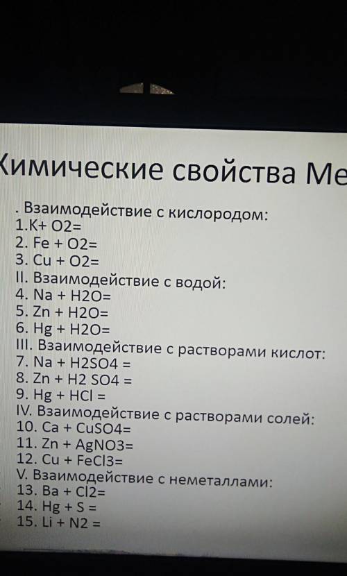 надо кто шарит в химии. ​