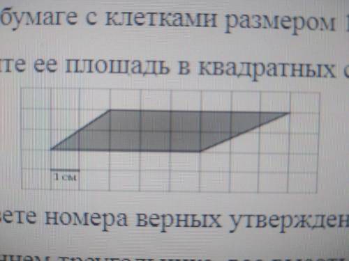 1. Площадь параллелограмма АВСD равна 35. Найдите сторону ВС параллелограмма, если известно, что выс