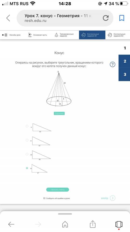 Геометрия пройти тест этот