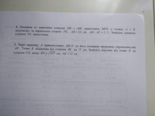 До ть із завданнями!Будь-ласка! До останніх і розвязок будь ласка! Дуже