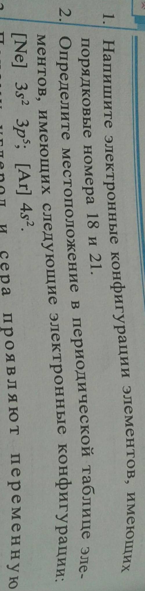 Кто может с этими двумя задачами?​