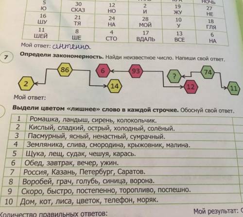 Найдите закономерность и