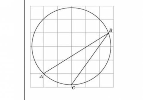Найдите градусную меру дуги окружности, на которую опирается угол . ответ дайте в градусах.​