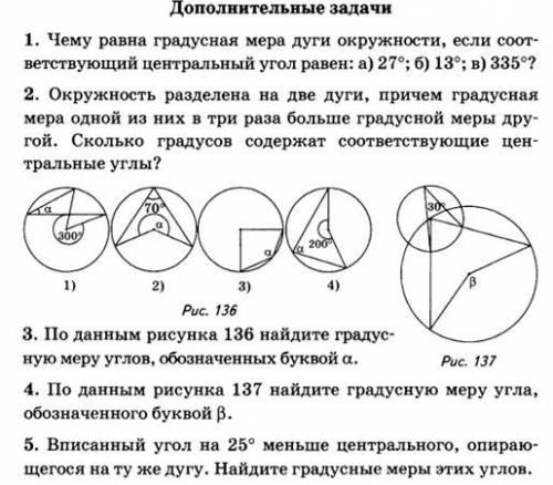 С ГЕОМЕТРИЕЙ С ГЕОМЕТРИЕЙ