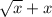 Напишите уравнение касательной к графику функции у=в точке с абсциссой х0=4​