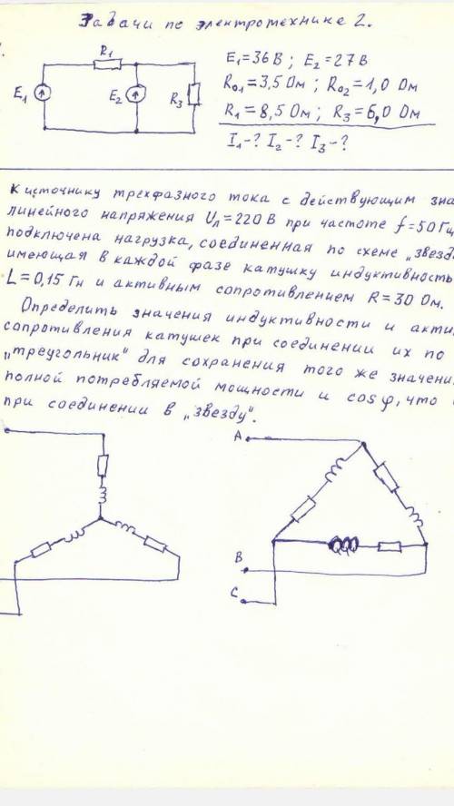 решить электротехнику​