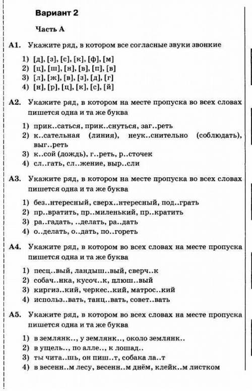 за правельный ответ.Если будет не правельный ответ то кину жалобу