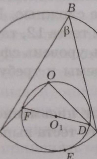 2 окружности касаются внутренним образом в точке О окружность с центром в точке o1 проходит через це