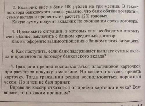 с во по праву , задание 2 и 5 )