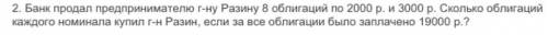 решить задание. Всю контрольную решил, а это никак не могу.