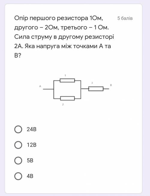 Опір першого резистора 1Ом, другого – 2Ом, третього – 1 Ом. Сила струму в другому резисторі 2А. Яка